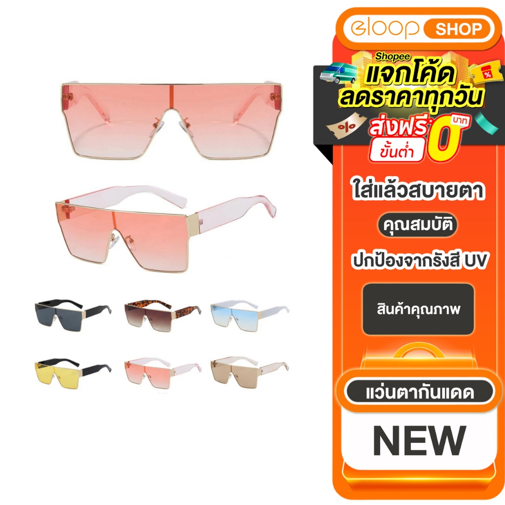 (ใหม่) แว่นกันแดดทรงสี่เหลี่ยมคลาสสิก กรอบใหญ่ ดีไซน์ทันสมัย ​​เหมาะสำหรับกิจกรรมกลางแจ้งใส่เที่ยวถ่ายรูป งานปาร์ตี้