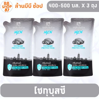 (แพ็ค3ถุง) Shokubutsu โชกุบุสซึ ครีมอาบน้ำ 400มล. หลากหลายกลิ่น สำหรับผู้ที่ชื่นชอบความสดชื่น