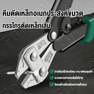 เครื่องตัดสลักเกลียวขนาดเล็ก 8นิ้ว กรรไกรตัดเหล็กขนาด คีมตัดลวดที่มีประสิทธิภาพ คีมเหล็กโซ่ คีมลวดแบบพกพา
