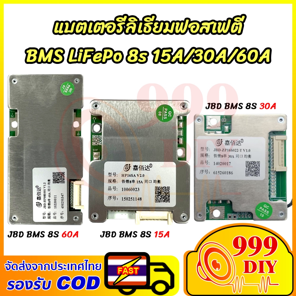 999DIY JBD แผงป้องกันแบตเตอรี่ลิเธียม 8S LIFePo BMS 30A/15A พร้อมฟังก์ชันบาลานซ์ สำหรับแบตเตอรี่ลิเธ