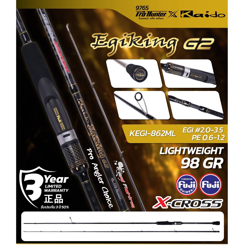 คันเบ็ดตกหมึก Prohunter x Kaido Egiking G2 KEGI-862ML ยาว 8.6ฟุต PE0.6-1.2 Eging Rod Graphite X-Cros