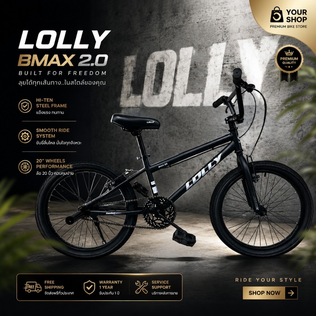 LOLLY จักรยาน BMX20 นิ้ว Sport ออกกำลังกาย กีฬา กลางแจ้ง ปั่นเล่นท่า ยกล้อ รับน้ำหนักได้เยอะ/แข็งแรง