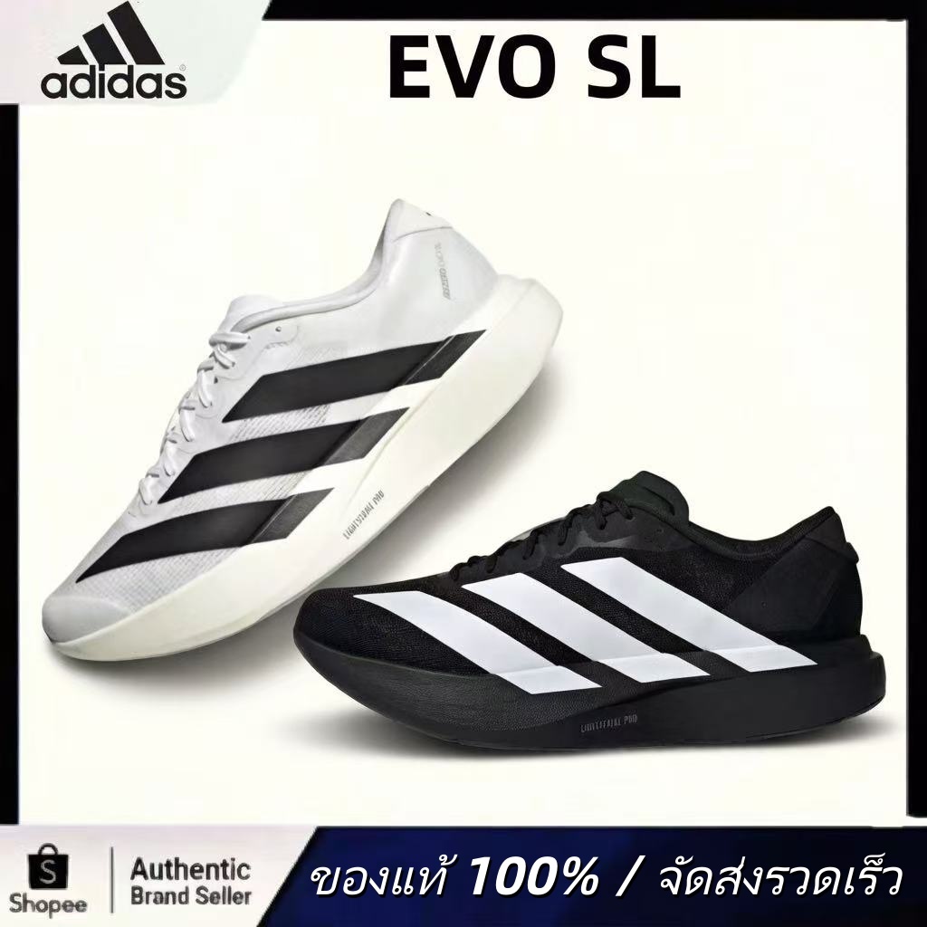 ✨ (พร้อมส่งในไทย) รองเท้าวิ่ง Adidas Adizero EVO SL รองเท้าวิ่ง รองเท้ากีฬา