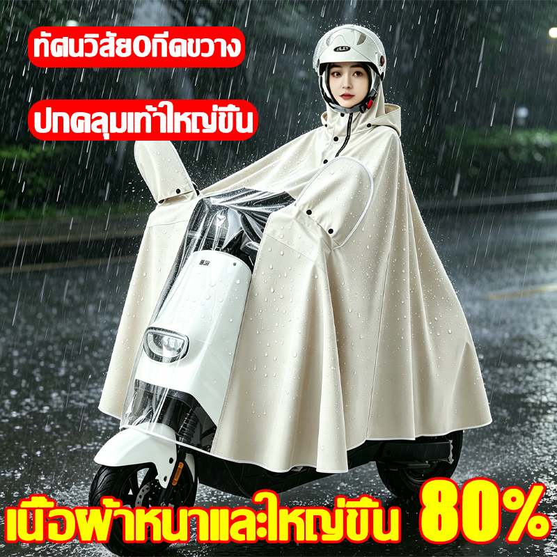 ⚡กันการรั่วไหล 360°🌧️เสื้อกันฝนมอเตอร์ไซค์ เสื้อกันฝนผู้ใหญ่ เสื้อกันฝน 2/3 ท่าน กันน้ำได้100℅ ไม่ร้อนจัดเลย