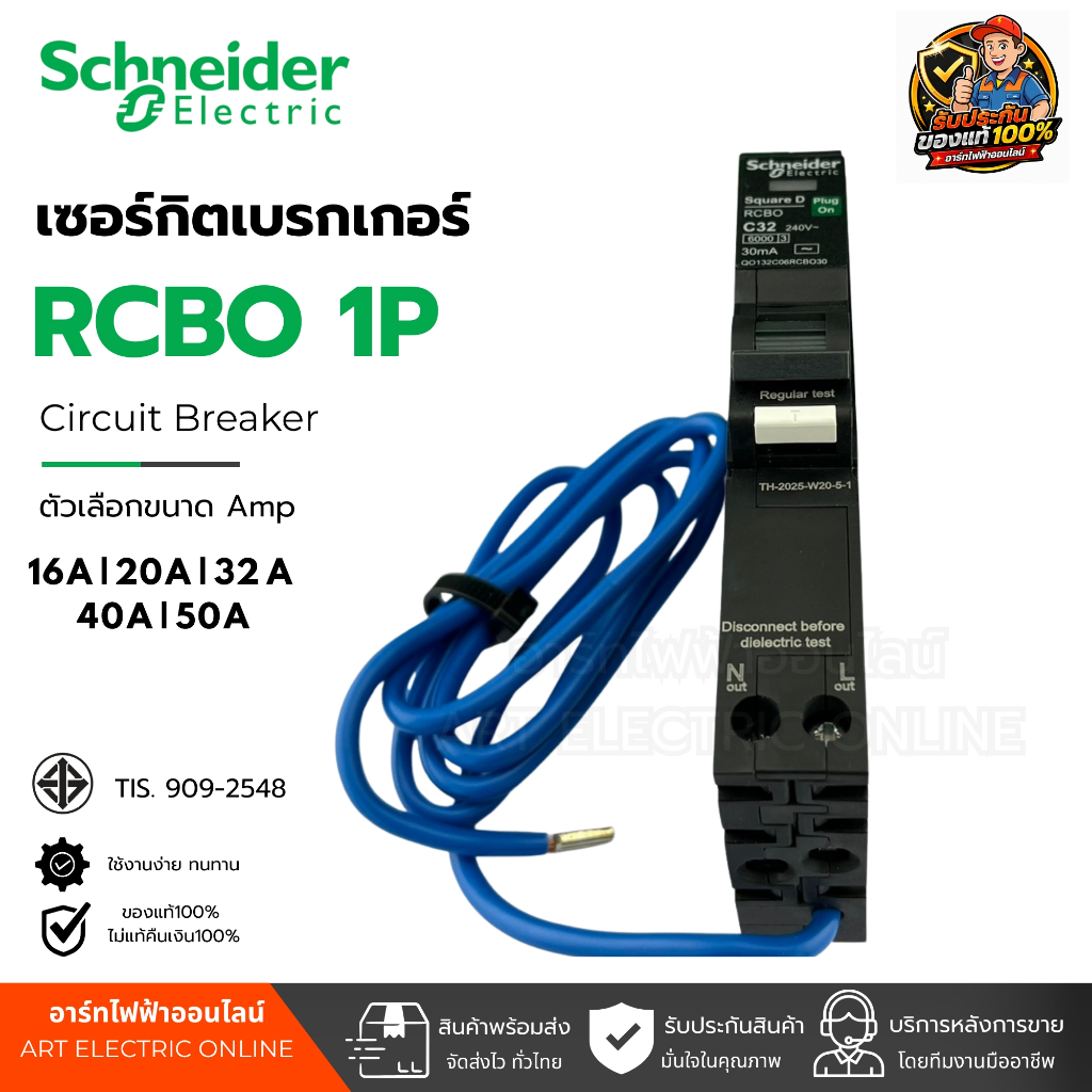 Schneider เซอร์กิตเบรกเกอร์ ลูกย่อย กันดูด RCBO Circuit Breaker 1P 16A - 50A ชไนเดอร์ รุ่น QOvs-RCBO