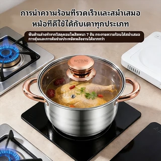Watsuno.ชุดเครื่องครัวสแตนเลสอเนกประสงค์ กระทะ หม้อ หม้อตุ๋น หม้ออาหารเช้าพร้อมฝาปิด ใช้ได้กับเตาทุกประเภท