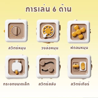 Dolly ลูกบาศก์ของเล่นฝึกทักษะ 6in1 มัลติฟังก์ชัน ฝึกมือประสาน สำหรับเด็กทารก 6เดือน-3ปี วัสดุปลอดภัย