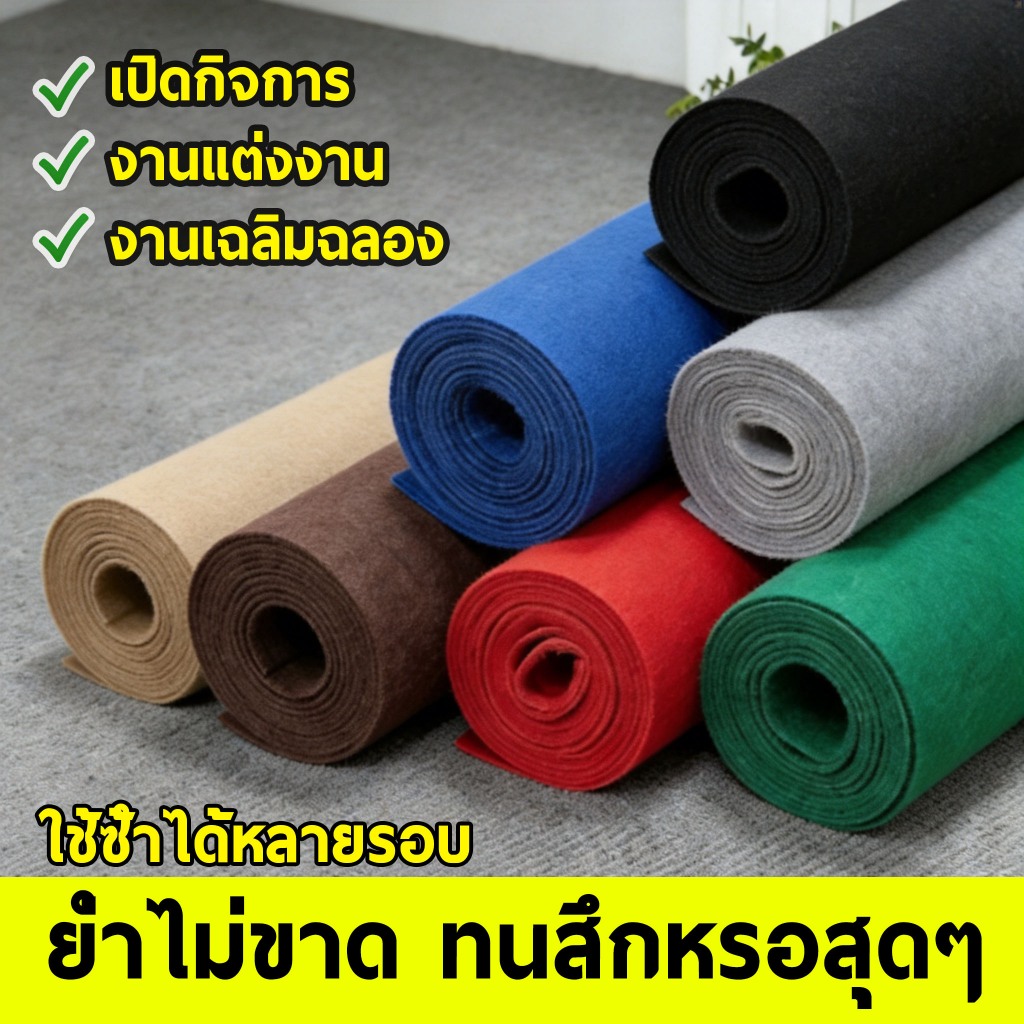 【หนาและทนทาน】พรมปูพื้นห้องนอน พรมอัดเรียบ ห้องนั่งเล่น พรมแดง พรมปูพื้น พรมยาว ห้องนอน งานแต่งงาน พรมขนสั้น