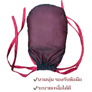 ถุงมือกันดึง กันเกา ( มีหลายสีให้เลือก )