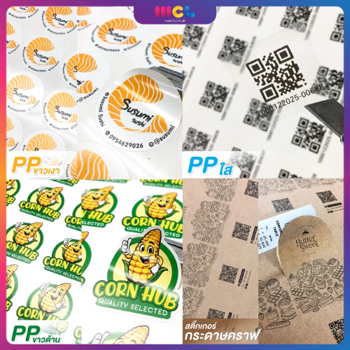🔥🔥สติกเกอร์ฉลากสินค้า  PP ด้าน เงา ใส กันน้ำ 100% / Paper , กระดาษคราฟต์  ราคาถูก ขนาดA3 ไม่จำกัดจำนวนดวง จัดส่งไว 🔥🔥