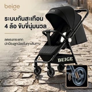 Beige รถเข็นเด็ก 4.9KG พับได้ เข็นได้ 2 ทิศทาง รถเข็นเด็กแรกเกิด 0-6 ปี ล้อ 360° มีเบรก พกพาง่าย