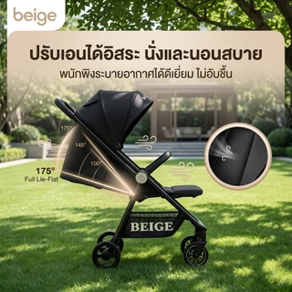 Beige รถเข็นเด็ก 4.9KG พับได้ เข็นได้ 2 ทิศทาง รถเข็นเด็กแรกเกิด 0-6 ปี ล้อ 360° มีเบรก พกพาง่าย