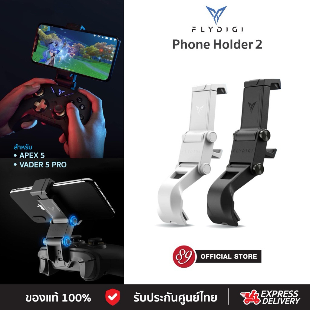 🇹🇭ประกันศูนย์ไทย ที่ยึดโทรศัพท์มือถือ Flydigi Phone holder and Holder Stand 2 in 1