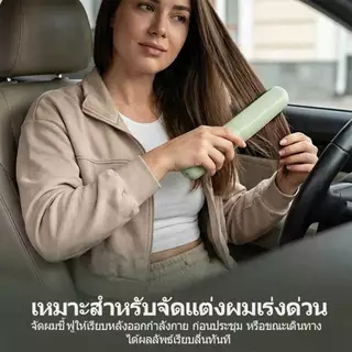 หวีไฟฟ้าไร้สาย หวีผมตรงไฟฟ้า 2in1 หวีม้วนผม ขนาดเล็ก พกพาสะดวก หวีไฟฟ้า แบบไร้สายหวีไฟฟ้า เครื่องหนีบผม
