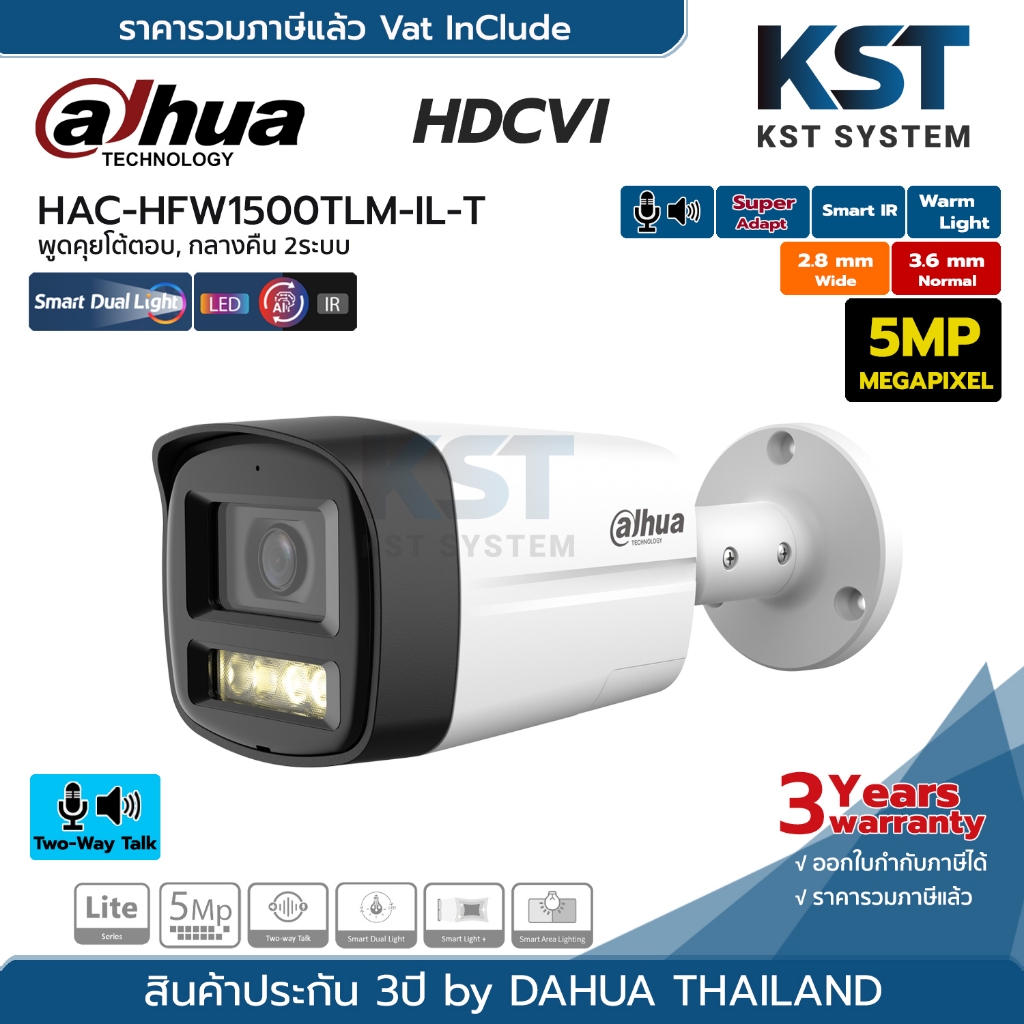 HAC-HFW1500TLM-IL-T (เลือกเลนส์) กล้องวงจรปิด Dahua Smart Dual Light HDCVI 5MP (โต้ตอบ)
