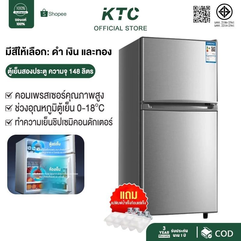 KTC ตู้เย็นมินิ 4.5Q สองประตู ประหยัดพลังงาน ตู้เย็นมินิ 2 ประตู ประหยัดพลังงาน ตู้เย็นในบ้านขนาดเล็ก จุได้ถึง 148 ลิตร