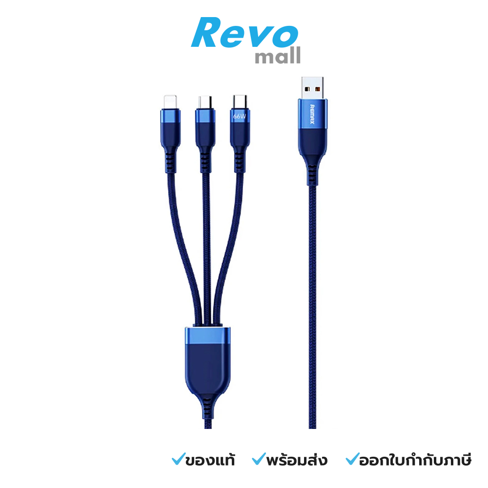 Remax สายชาร์จ Cable 3in1 1M (RC-C068,Blue) รุ่น RC-C068