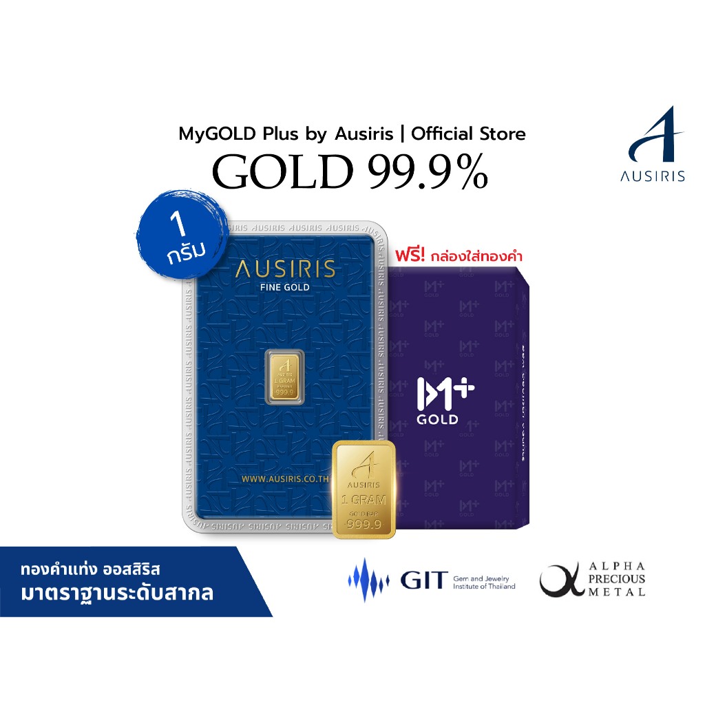 ทองคำแท่ง Ausiris 99.99% น้ำหนัก 1 กรัม(g)