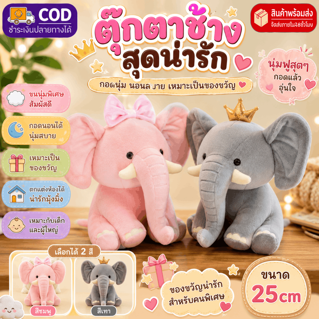 เปล่งปลั่งมงกุฎช้างตุ๊กตาตุ๊กตา,สร้างสรรค์ยัดไส้การ์ตูนช้าง ตุ๊กตา,ของขวัญเด็กการ์ตูน น่ารัก สัตว์ตุ๊กตาของเล่นชายและหญิ