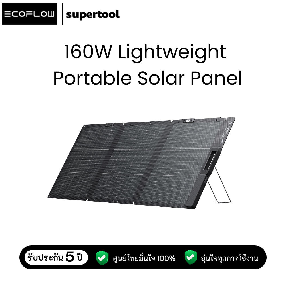 EcoFlow 160W Lightweight Portable Solar Panel