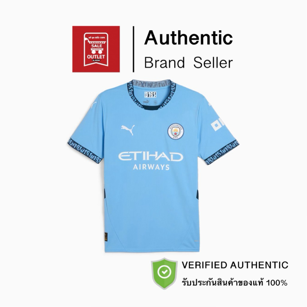 เสื้อฟุตบอล Puma MCFC Home Jersey 24/25 รับประกันลิขสิทธิ์แท้100%