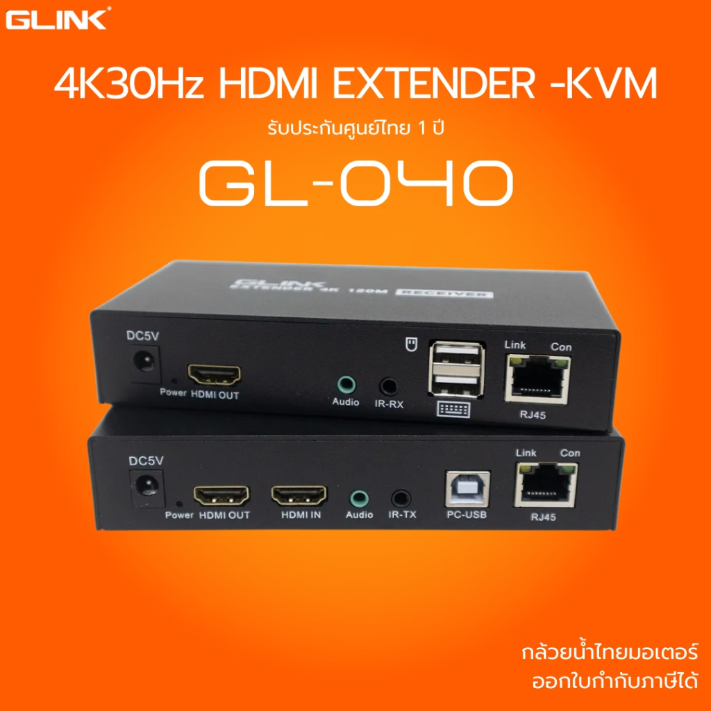(ส่งด่วน) Glink GL-040 KVM/HDMI Extender 4K Cat5e/6e 120M+USB อุปกรณ์แปลงสัญญาณภาพและเสียงผ่านสายแลน