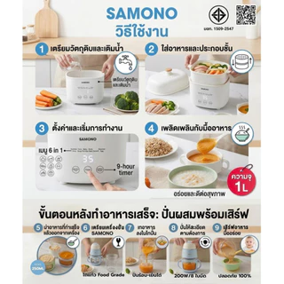 [โถแก้ว food grade] SAMONO เครื่องปั่นหมู 600ML เครื่องปั่นพริก เครื่องปั่นอาหารเด็ก รุ่น MC600 เครื่องบดเนื้อไฟฟ้า