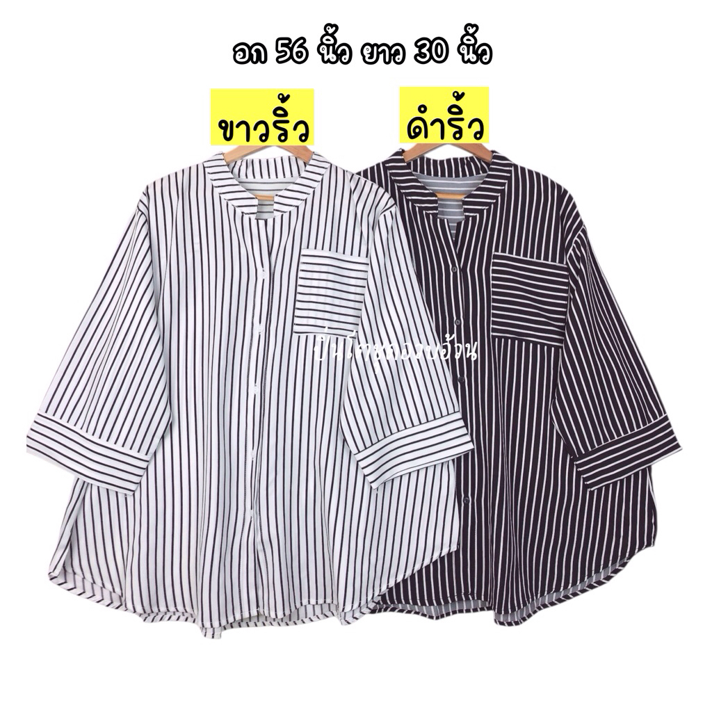 #เสื้อคอจีนอก56นิ้วผ้าไหมอิตาลี