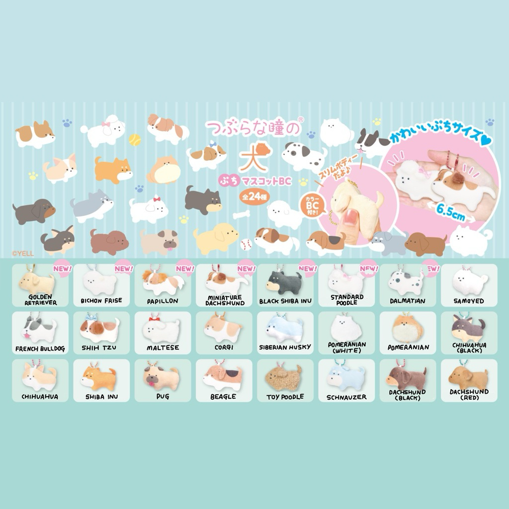 gacha doll - your pets mini พวงกุญแจ ตุ๊กตา หมาแมว ตัวจิ๋ว