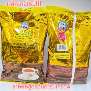 เซ็ตชาม้าแข่งหน้าแดง1KG+ชาตรา​666​ต้นตำรับ​1KGสูตรชาใต้​ สีสวยกลิ่นหอม