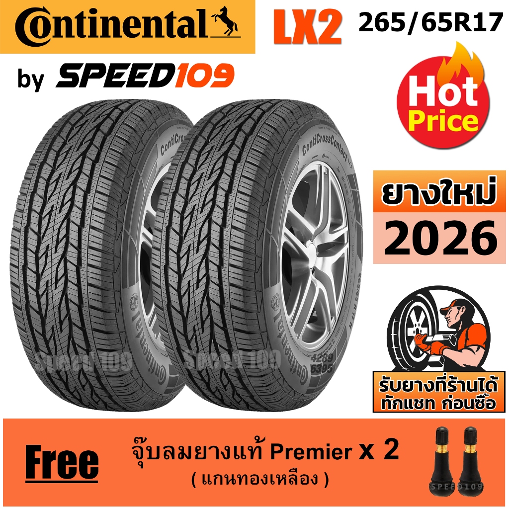CONTINENTAL ยางรถยนต์ ขอบ 17 ขนาด 265/65R17 รุ่น Cross Contact LX2 - 2 เส้น (ปี 2026)
