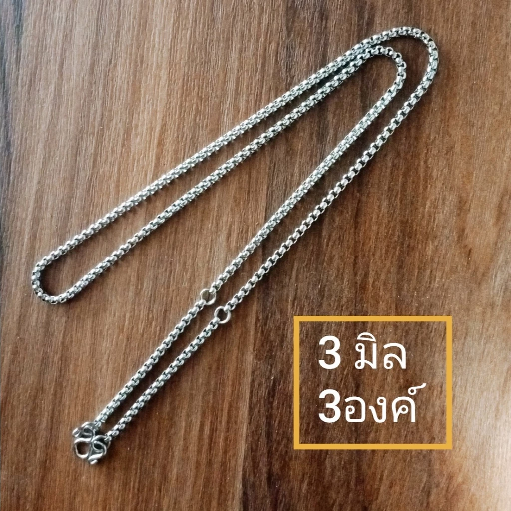 HandMan barel (แถม 3 ห่วง) สร้อยคอห้อยพระ 3 องค์ สร้อยพระ สร้อยสแตนเลสแท้ ไม่ลอก ไม่ดำ เลส 3 มิล 3 องค์