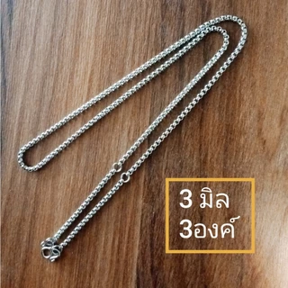 HandMan barel (แถม 3 ห่วง) สร้อยคอห้อยพระ 3 องค์ สร้อยพระ สร้อยสแตนเลสแท้ ไม่ลอก ไม่ดำ เลส 3 มิล 3 องค์
