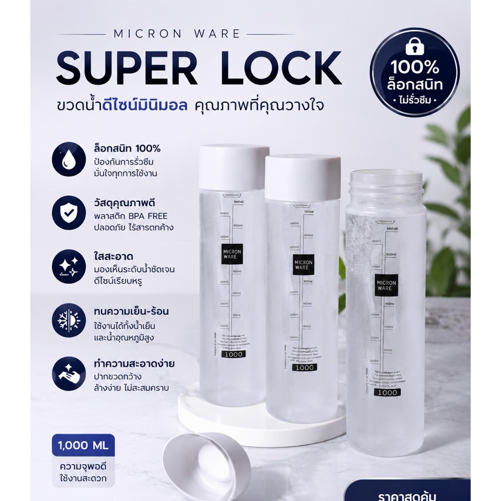shophome468 SUPER LOCK ขวดน้ำพลาสติก 1000มล. แพ็ค3 ฝาสีเทา #5211 3 ใบ/แพ็ค รับประกันของเเท้ – โปรปัง