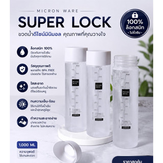 shophome468 SUPER LOCK ขวดน้ำพลาสติก 1000มล. แพ็ค3 ฝาสีเทา #5211 3 ใบ/แพ็ค รับประกันของเเท้