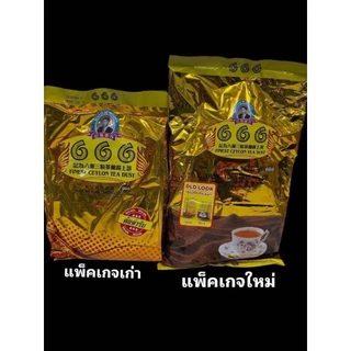 🌺🌺 พร้อมส่งชาซีลอน666ชาชักชาใต้แท้สีทองกลิ่นหอมสินค้านำเข้าจากมาเลเซีย ขนาด 1กิโลกรัม