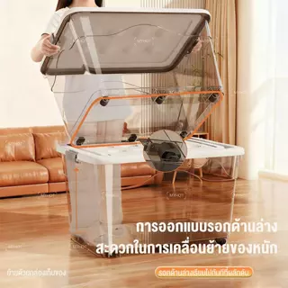 MYHOT กล่องเก็บของ ความจุสูง 30/60/160/230/310/410 ลิตร มีล้อ - มีล้อและตัวล็อค เก็บของได้เยอะ ⚡การลดราคาแบบจำกัดเวลา⚡