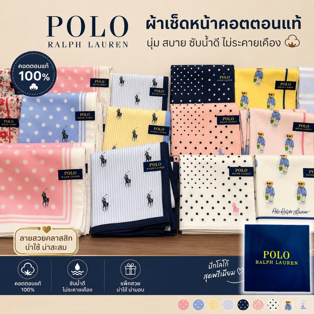 ✨ Polo RaLph Lauren ผ้าโพกผม ผูกคอ ผ้าเช็ดหน้า cotton 50x50cm ของแท้ ลายจุด ลายทาง พร้อมส่ง
