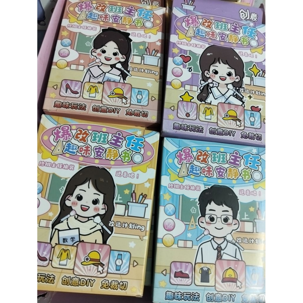 ของเล่น ชุดแต่งตัวกระดาษDIY