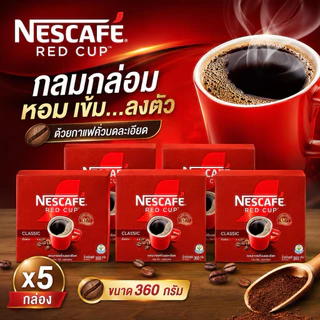 (5 กล่อง))❤️Nescafe กาแฟผง เนสกาแฟ เรดคัพ 360 กรัม