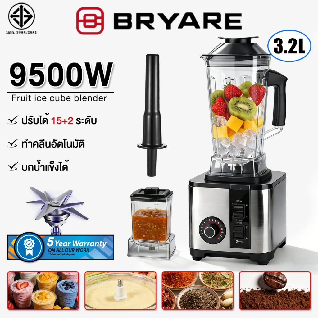 【รับประกัน 5 ปี】ซื้อ1แถม1 เครื่องปั่นอเนกประสงค์ 9500W การบด/น้ำแข็ง/น้ำผลไม้ เสียงรบกวน≤40DB เครื่องปั่นสมูทตี้ Blender