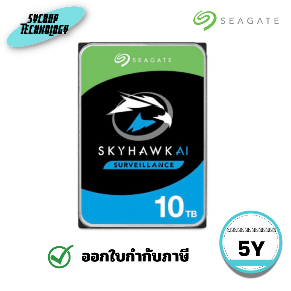 ฮาร์ดดิสก์ SEAGATE SKYHAWK AI 10TB SURVEILLANCE HDD 7200RPM CACHE 256MB SATA (ST10000VE001)