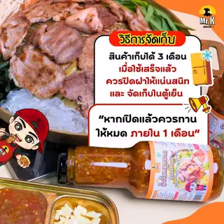น้ำจิ้มหมูกระทะ สูตรโคราช Moo Krata Dipping Sauce - Korat Recipe