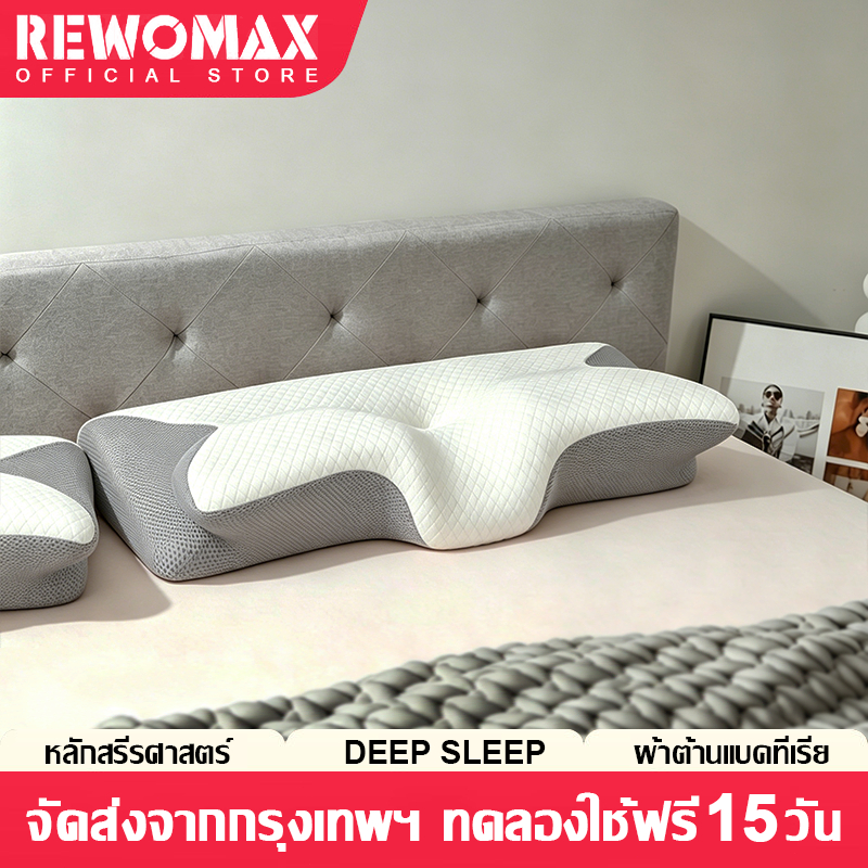 【จัดส่งฟรี】หมอนหนุน หมอนสุขภาพ DeepSleep  ออกแบบมีส่วนโค้งเว้ารับต้นคอ กันตกหมอน ลดปวดคอเวลาตื่น