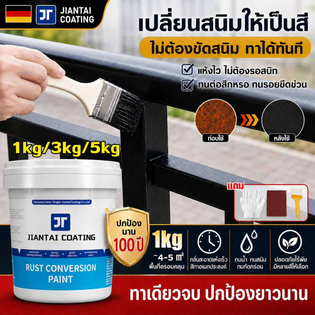 【สีไม่ลอกกันสนิม100ปี】สีกันสนิม สีกันสนิมเหล็ก เหมาะโลหะ/เหล็ก ทนทานไม่ต้องขัด กันสนิม กันน้ำกันแดด กันรอยขีด สีทาเหล็ก