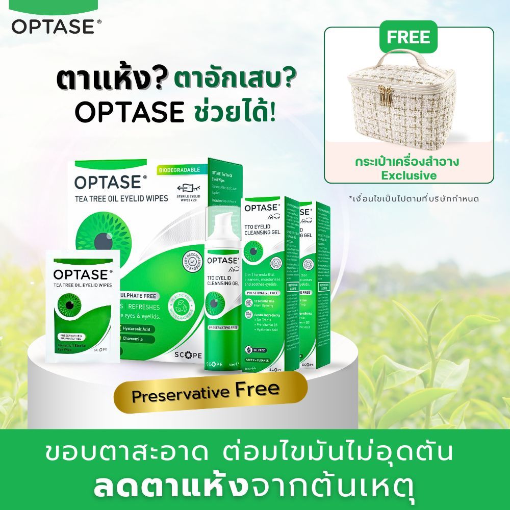 [แพ็ค 3 สุดคุ้ม!] OPTASE TTO Eyelid Cleansing Gel & Wipes | ผลิตภัณฑ์ทำความสะอาดเปลือกตา สำหรับตาแห้