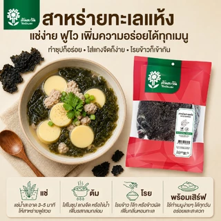 สาหร่ายทะเลแห้ง คัดพิเศษ เกรด AAA แผ่นกลม 50 กรัม ตรา ต้นตะวัน