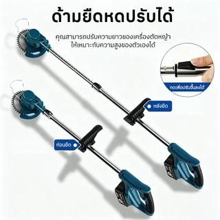 Mekitor เครื่องตัดหญ้าไร้สาย เบามาก 21V ตัดหญ้าง่าย ปรับยาวได้ แบตเตอรี่ ใบมีดคม ใช้งานง่าย