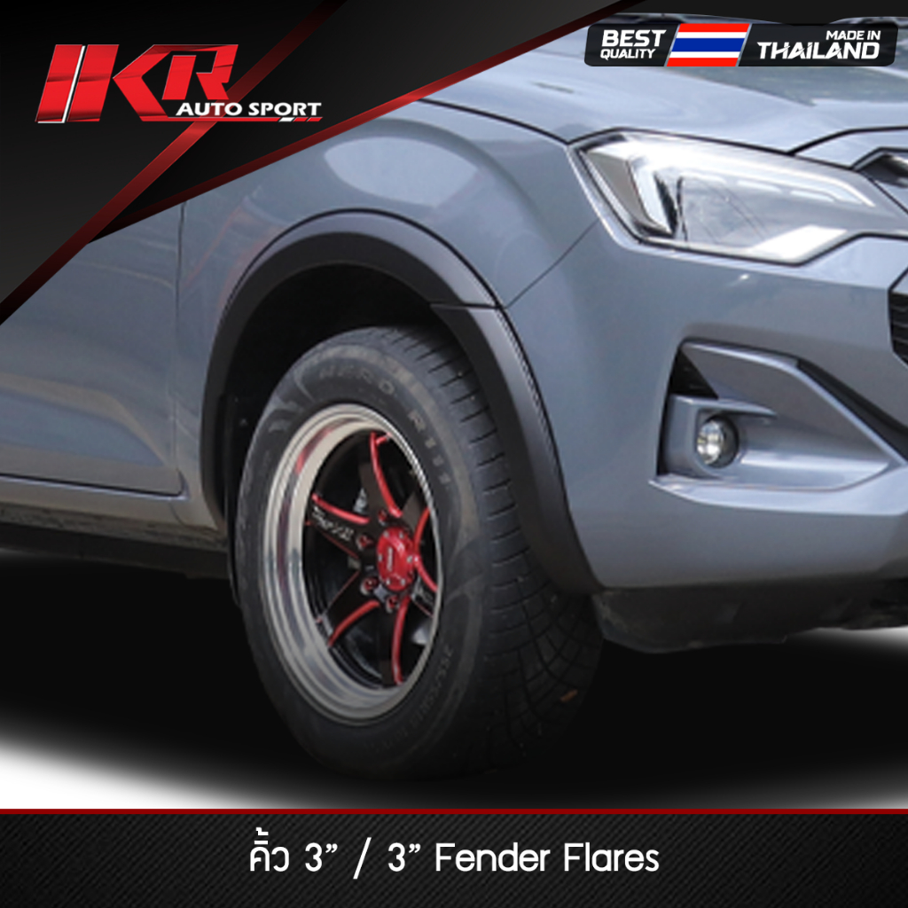 คิ้ว 3" D-MAX 2024 รถเตี้ย