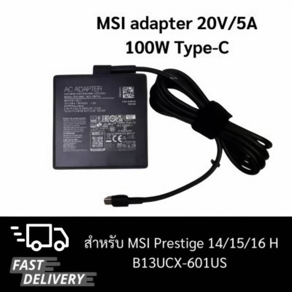 (ประกัน 18 เดือน) สายชาร์จ โน๊ตบุ๊ค for MSI Stealth 14 AI Studio A1V 100W 20V 5A อะแดปเตอร์คอม สายไฟ